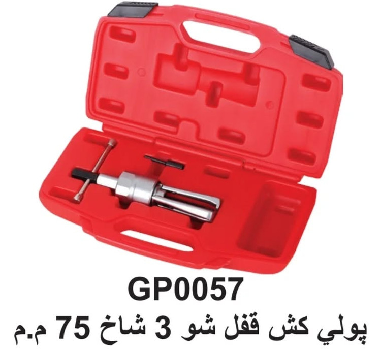 پولی کش قفل شو ۳ شاخ 75 میلیمتر برند هندی کرافت Handy Kraft کد:GP0057