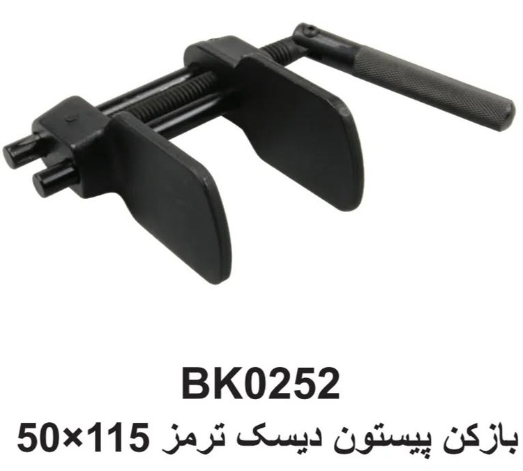بازکن پیستون دیسک ترمز 115×50 هندی کرافت HANDY KRAFT کد:BK0252 ساخت تایوان