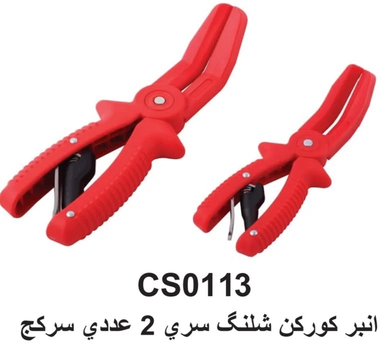 انبر کور کن شلنگ سری ۲ عددی سرکج هندی کرافت HANDY KRAFT کد:CS0113 ساخت تایوان