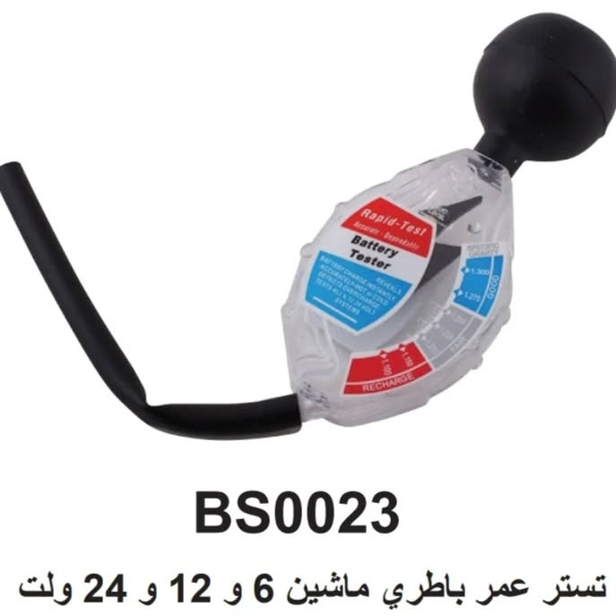 تستر عمر باطری ماشین 6 و 12 و 24 ولت هندی کرافت HANDY KRAFT کد:BS0023