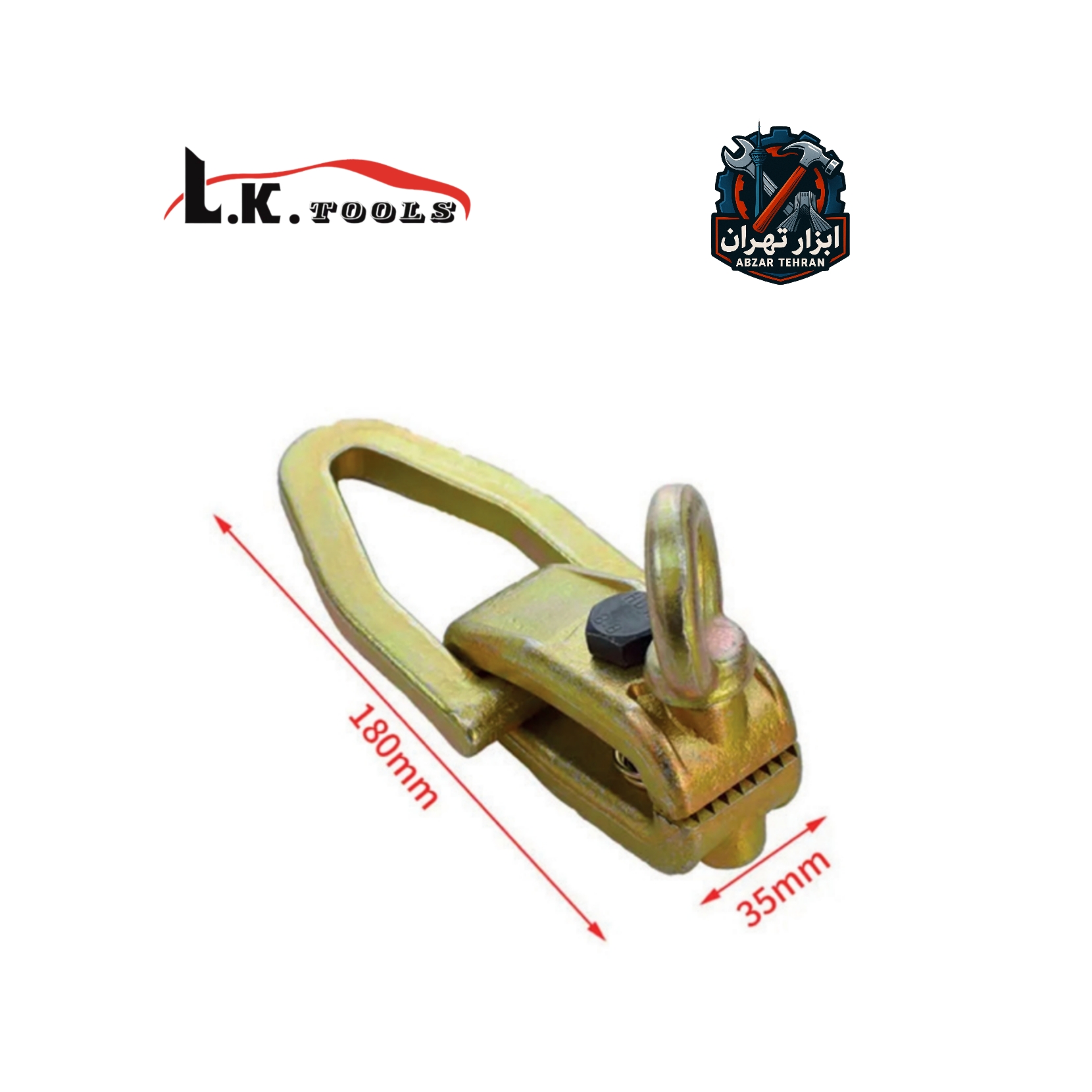 گیره قورباغه ای صافکاری با ظرفیت ۳ تن مستقیم و ۲ تن عمودی برند ال کا LK کد:C1070